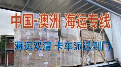 提问：怎么从中国买东西运到澳洲悉尼需要注意什么？澳洲海运费是怎么算的