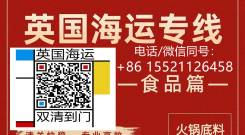 发个宝藏热贴，来看看我在淘宝买餐桌餐椅海运到英国布里斯托尔的计费