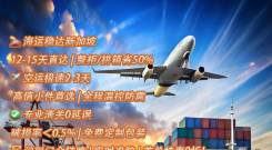 从中国运货到新加坡：你需要知道的6个关键点
