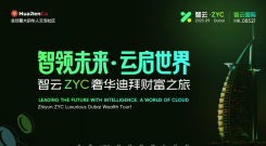 Huarenca承办智云 ZYC奢华迪拜财富之旅即将举办！