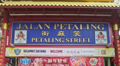 在马来西亚发现一个奇怪现象：华人建设了这个国家，为啥还要被当成二等公民？