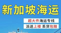 瞒天运过海！Day4给大家伙算一套岩板餐桌椅佛山海运马来西亚槟城计费