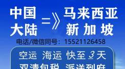 破大防了！在国内买东西海运新加坡什么操作是你觉得好心办坏事的