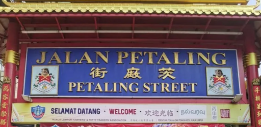 在马来西亚发现一个奇怪现象：华人建设了这个国家，为啥还要被当成二等公民？
