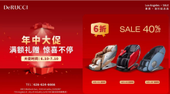 * 慕思年中大促 | MID-YEAR SALE 强势来袭買家具床墊趁現在