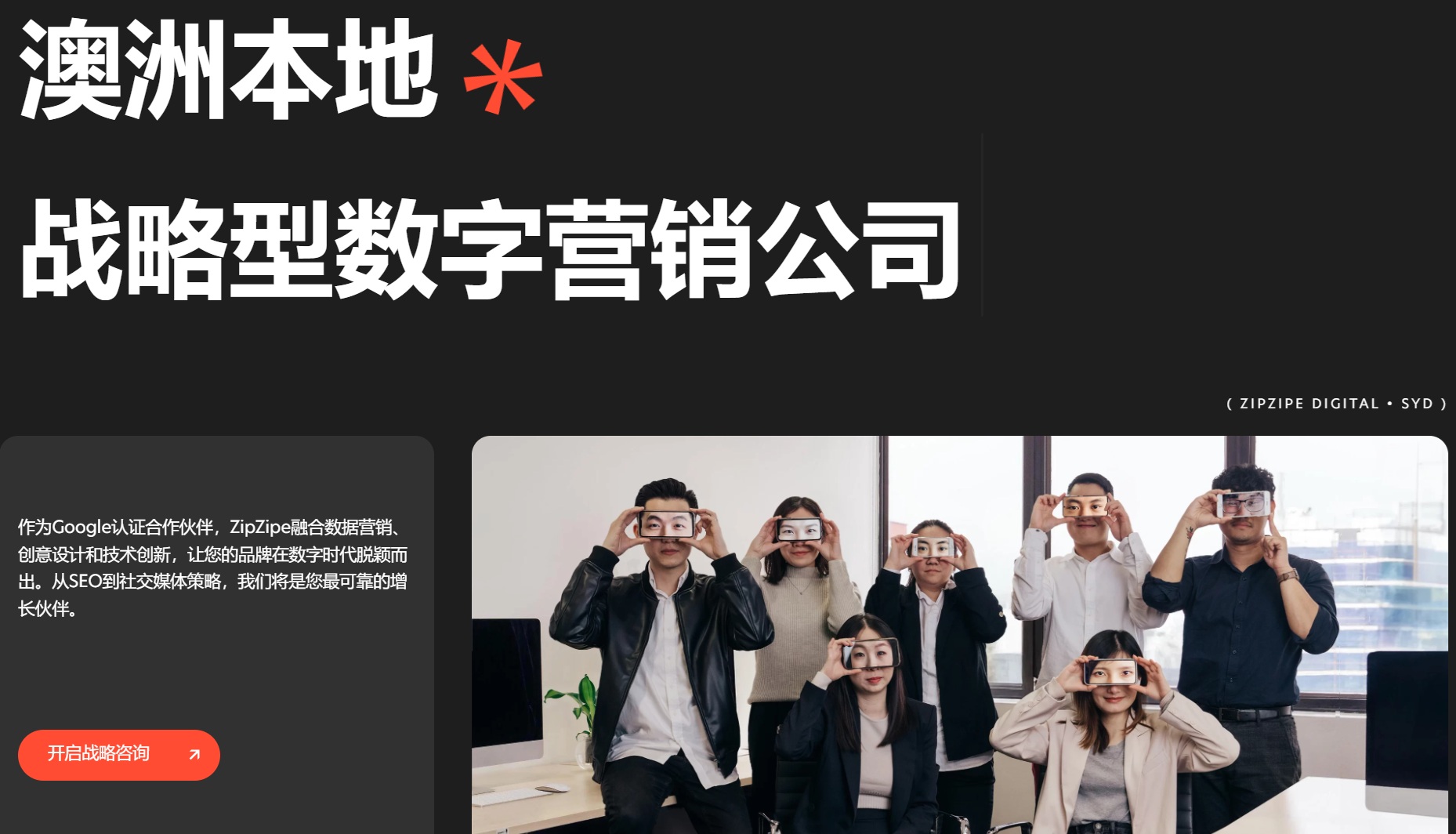 Zipzipe-business-web-design-top.jpg