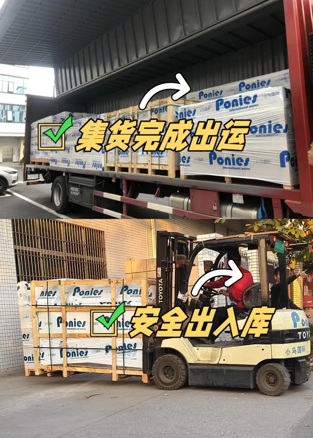 618通过海运可以收获什么？_5_小马国际货运代理有限公司_来自小红书网页版.jpg