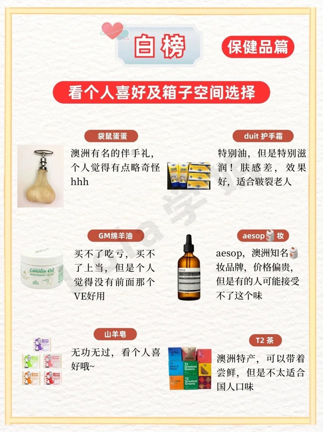 澳洲伴手礼红白榜，带这些回国你就是靓仔_7_Lola学姐（土澳打工版）_来自小红书网页版.jpg