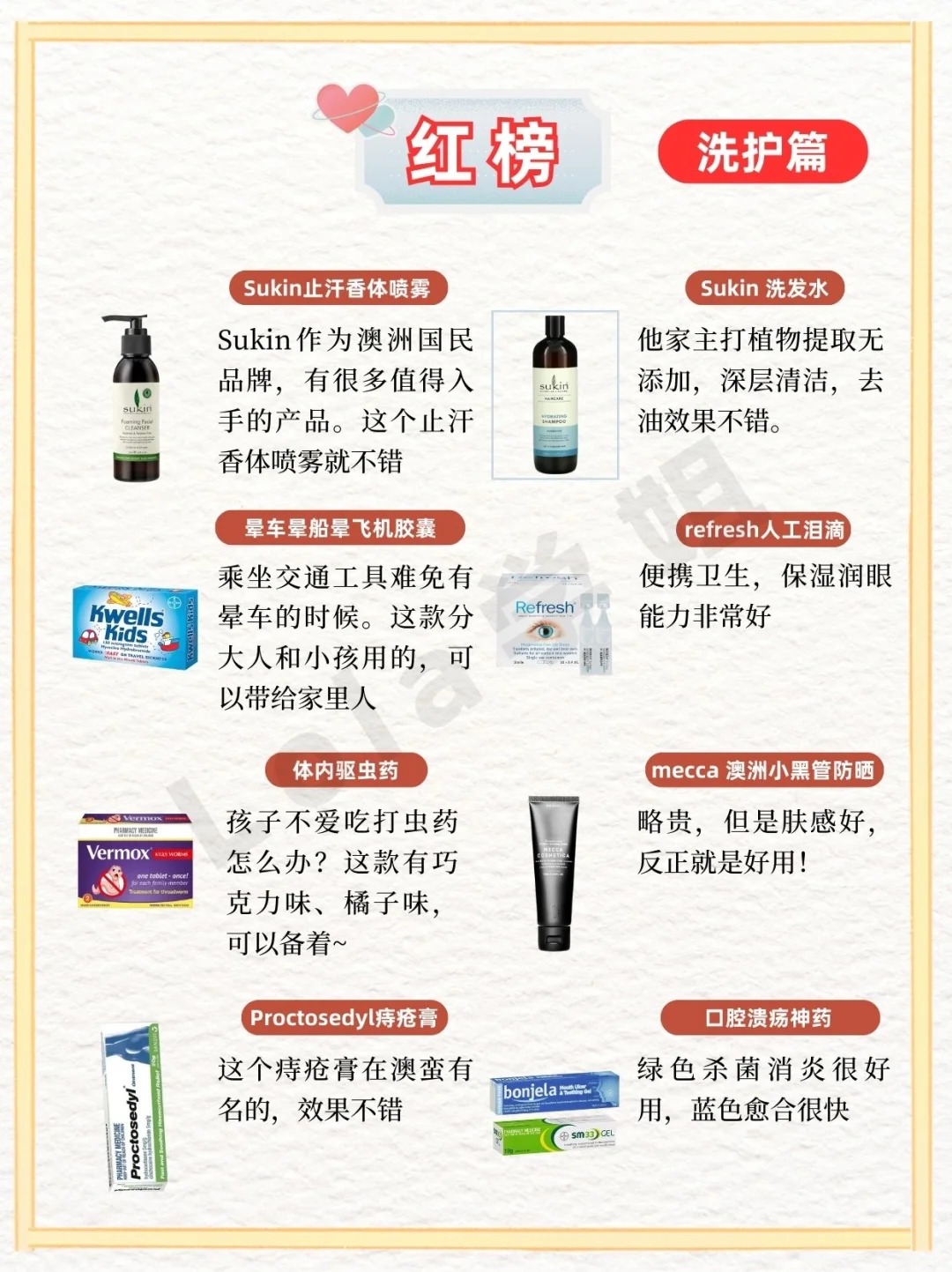 澳洲伴手礼红白榜，带这些回国你就是靓仔_4_Lola学姐（土澳打工版）_来自小红书网页版.jpg