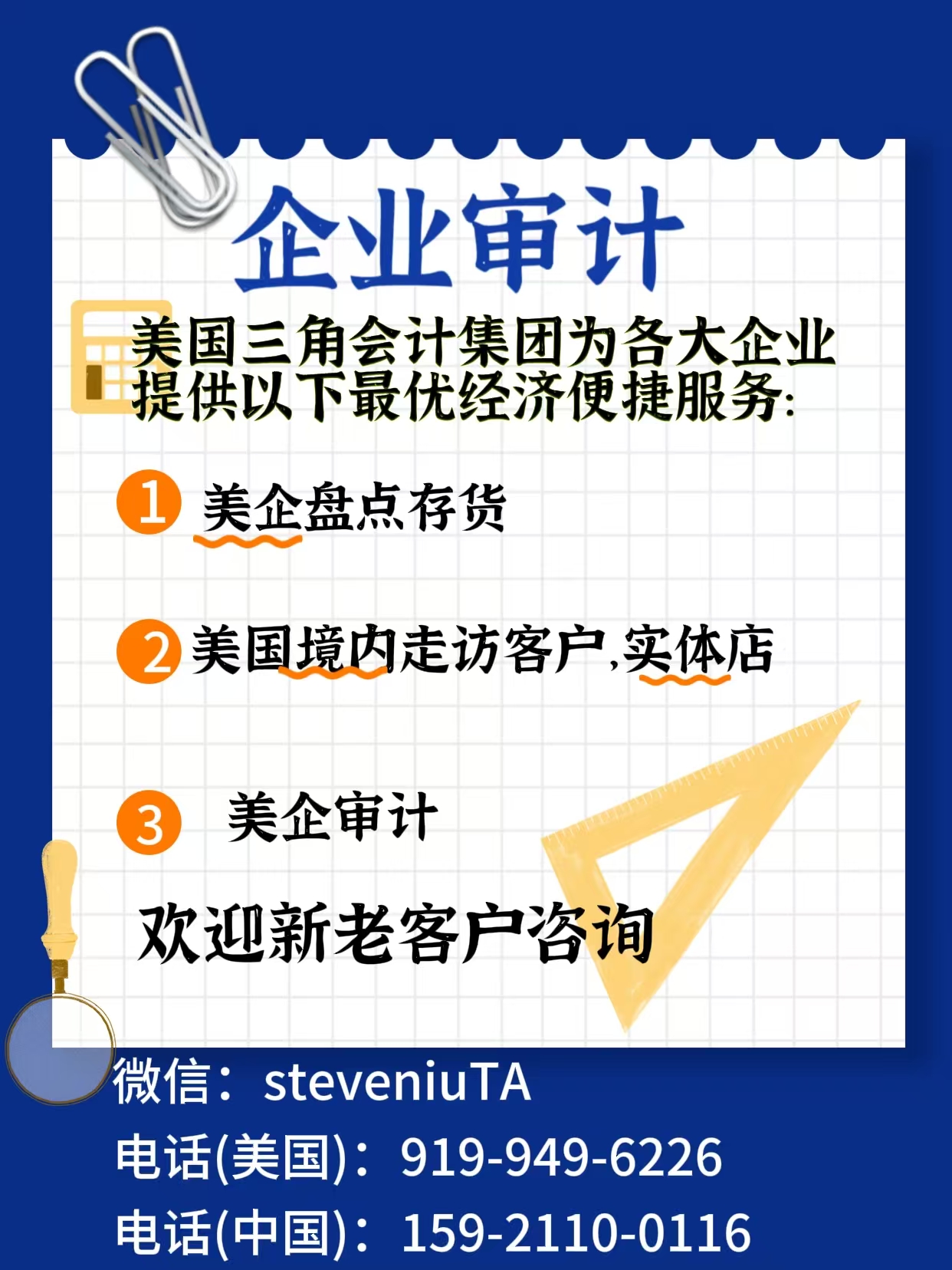 企业审计.jpg