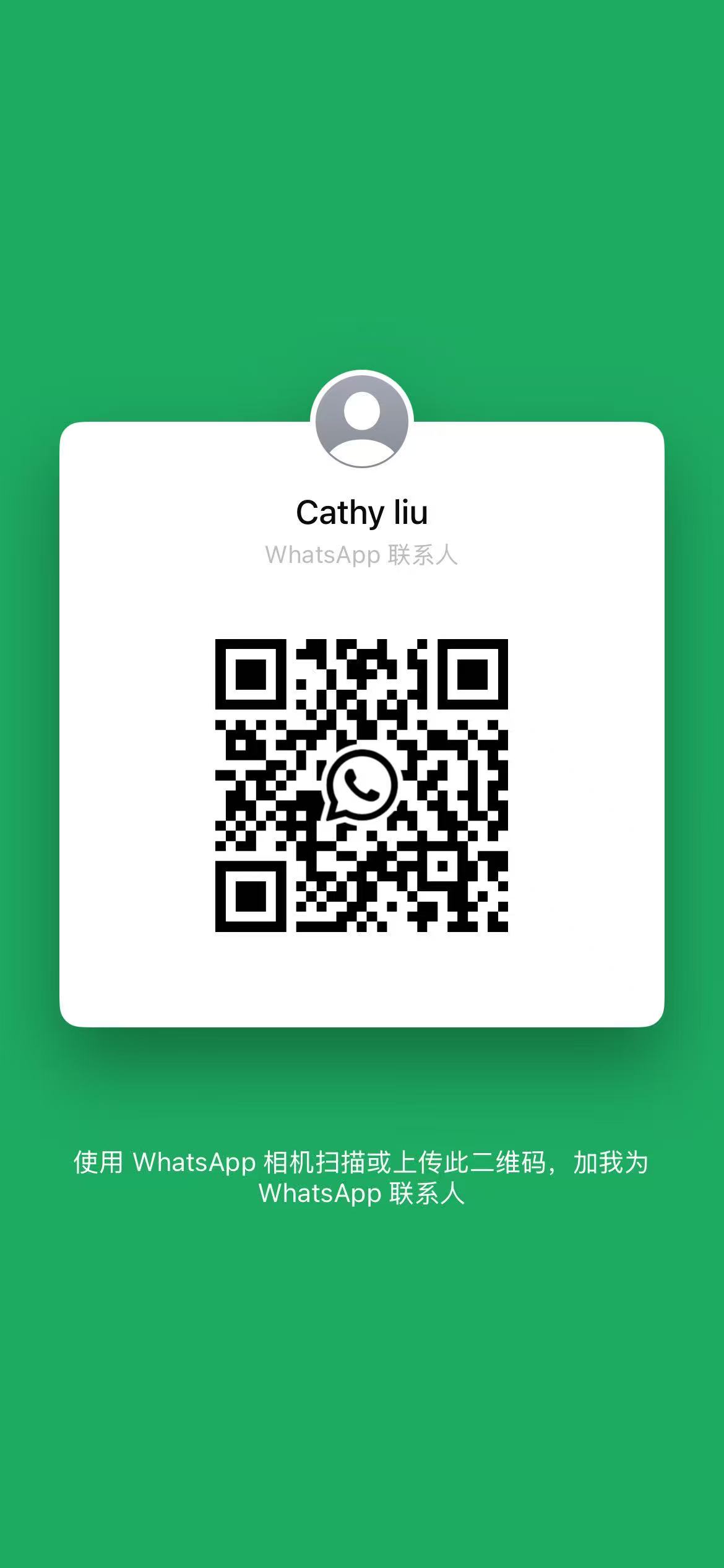 WhatsApp号码.jpg