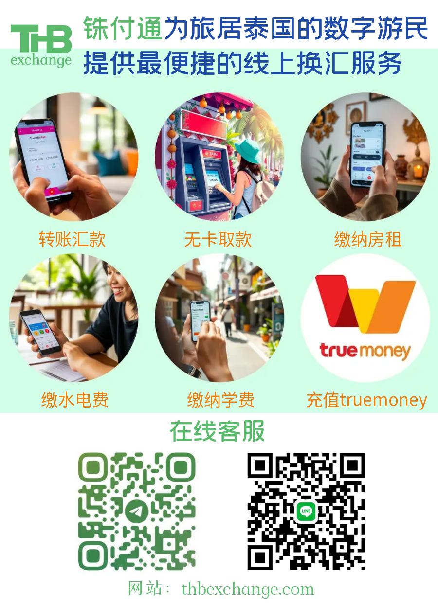 铢付通海报1.png