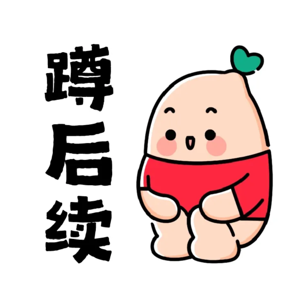 截图蹲.png