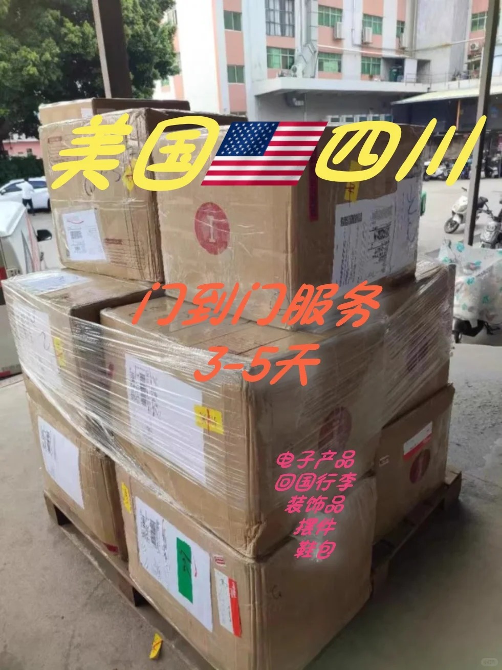 美国🇺🇸-中国四川_1_Wren（莉蒽）_来自小红书网页版.jpg