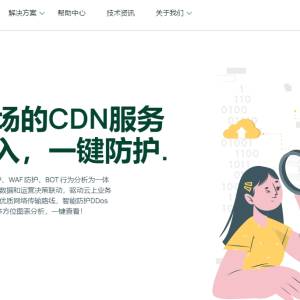 DDOS攻击的原理，如何应对防御（保姆级教程）