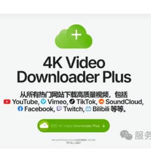 怎么下载YouTube油管1080P/2K/4K/8K高清视频带声音
