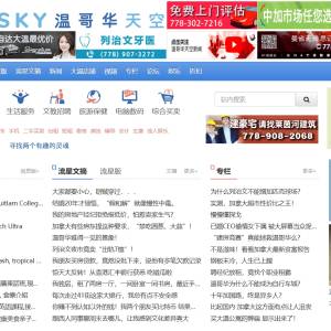 vansky温哥华天空 网站简介